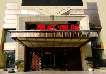 湄潭商务KTV真空哪家最开放-鼎红国际KTV消费价格玩乐点评