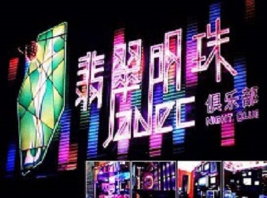 湄潭哪里荤的KTV陪酒女漂亮多-翡翠明珠KTV好玩会所体验